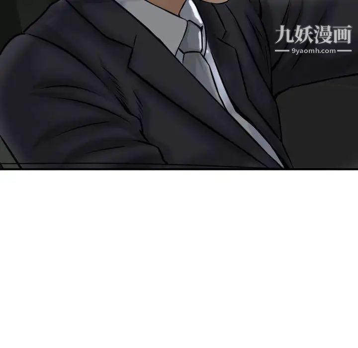 金錢的魅力第3話