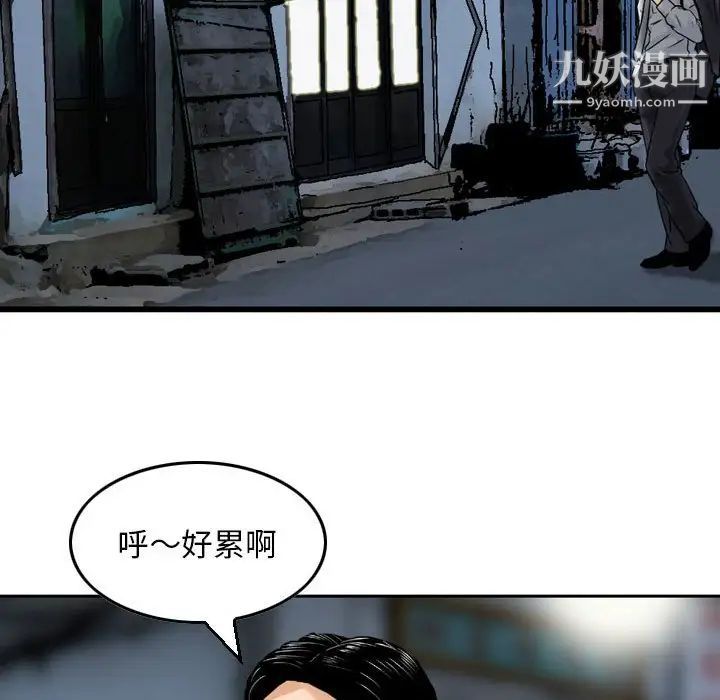 金钱的魅力第3话