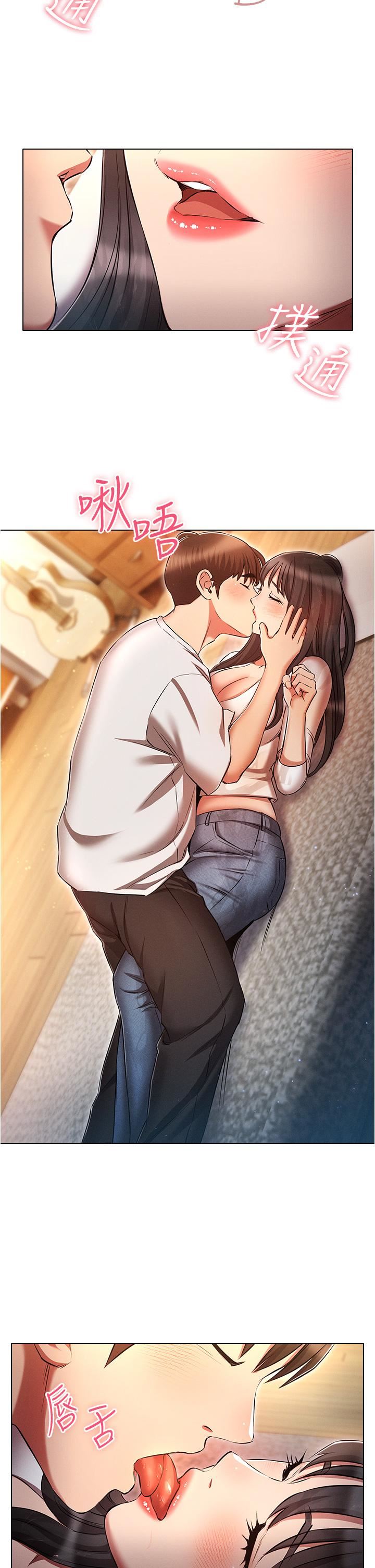 魯蛇的多重宇宙第46話-發情騷女的告白