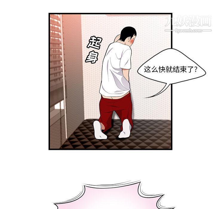 性爱百分百第23话