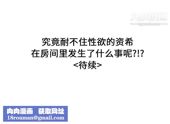 性爱百分百第23话