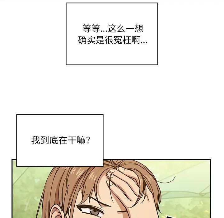 罪与罚第13话
