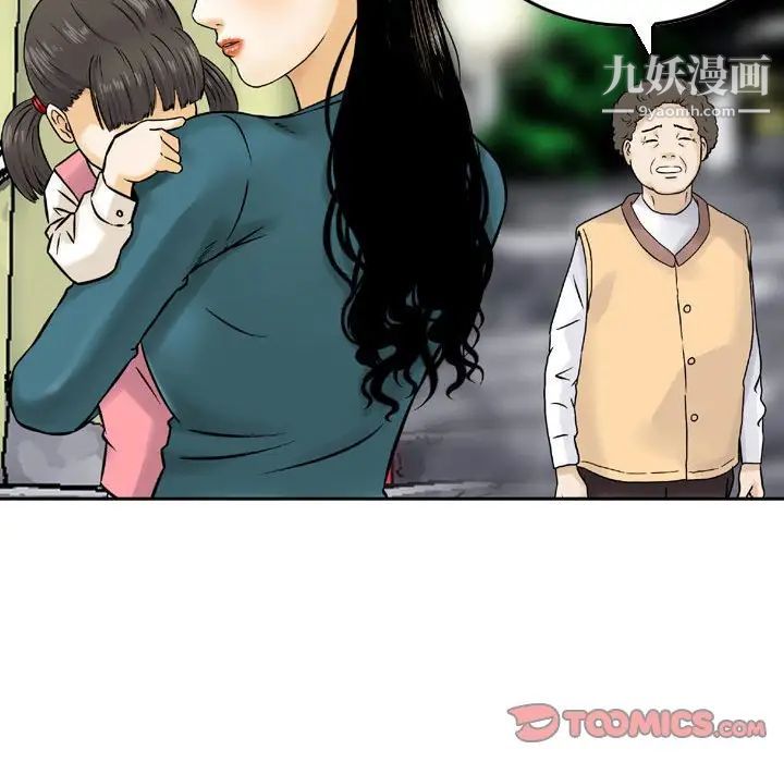 金钱的魅力第4话