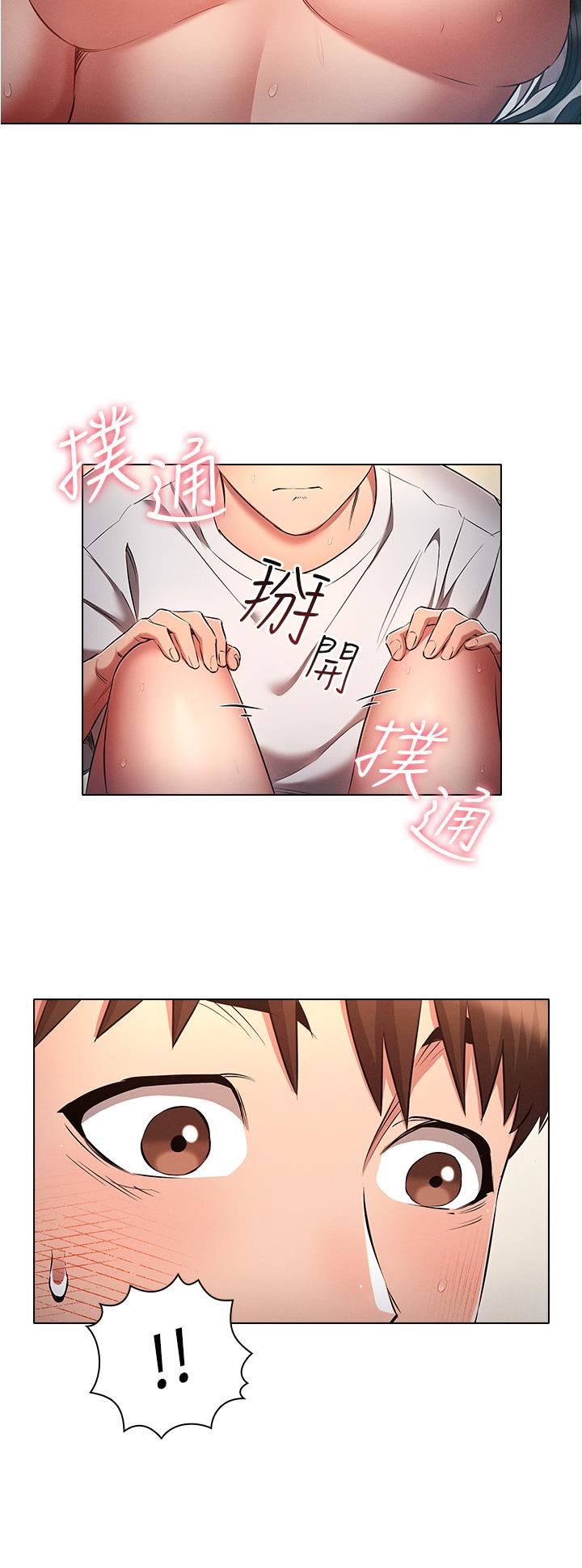 鲁蛇的多重宇宙第47话-初夜挑战重「棒」级