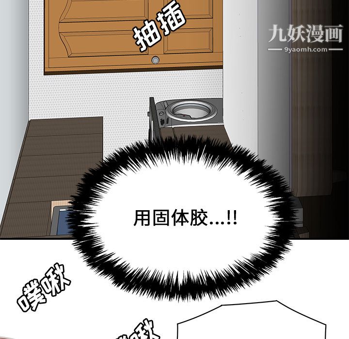 性爱百分百第24话