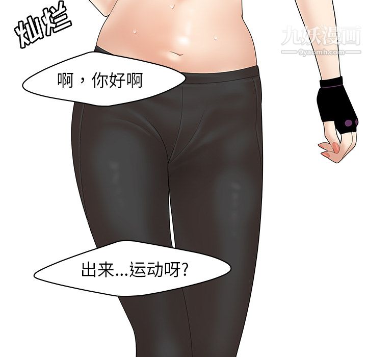 性爱百分百第24话