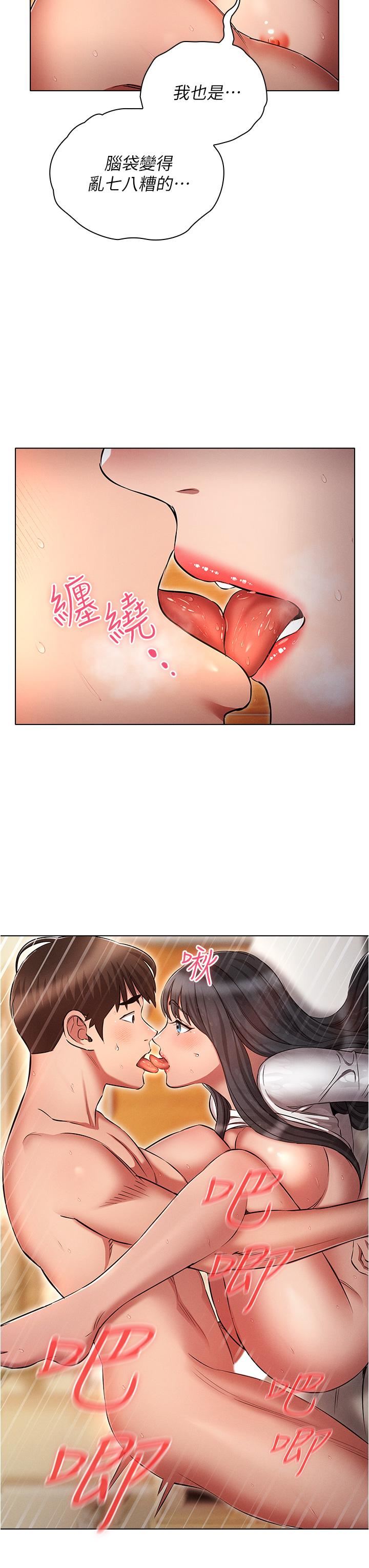 鲁蛇的多重宇宙第47话-初夜挑战重「棒」级