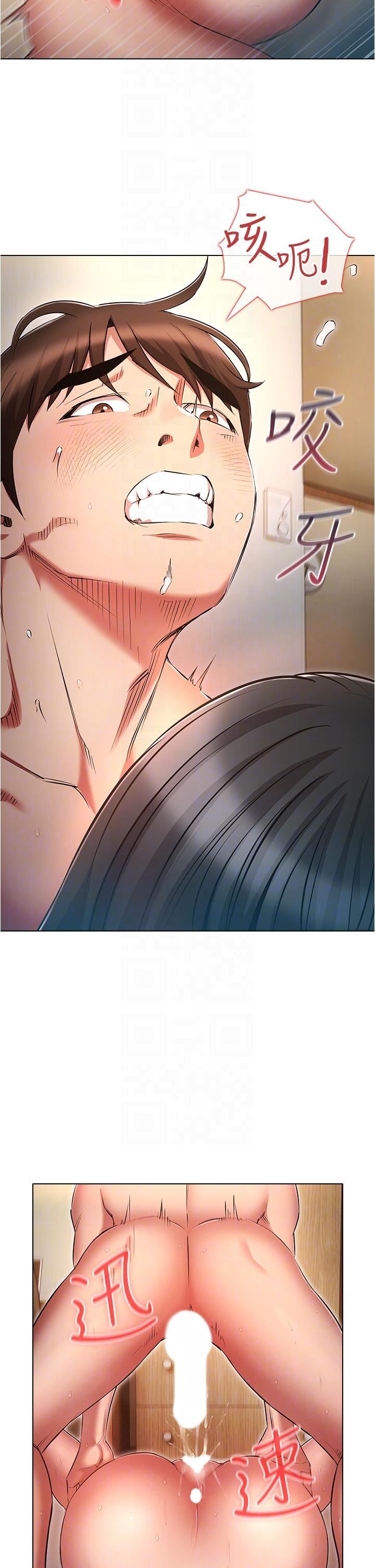 鲁蛇的多重宇宙第47话-初夜挑战重「棒」级