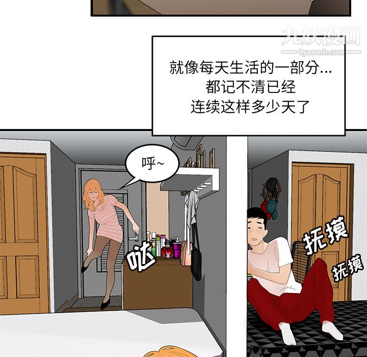 性愛百分百第24話