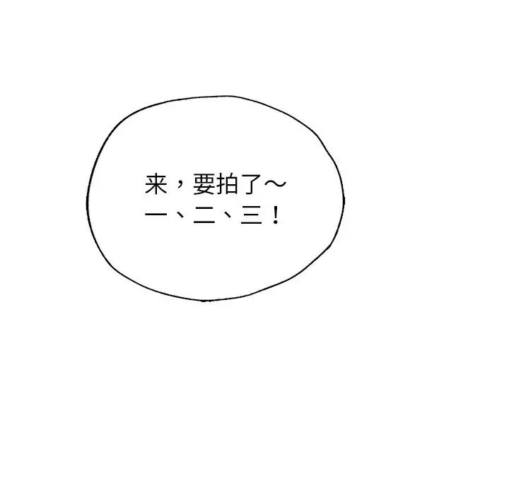 首尔行第26话