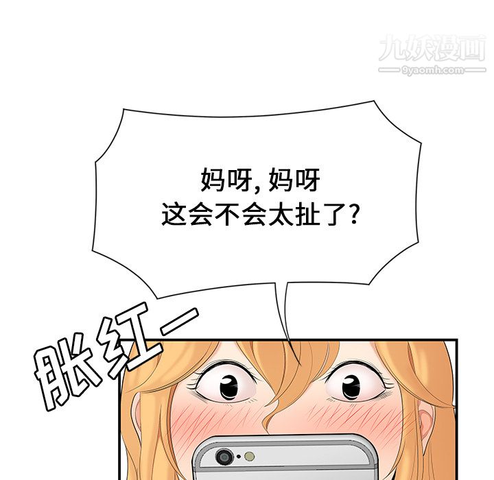 性爱百分百第24话