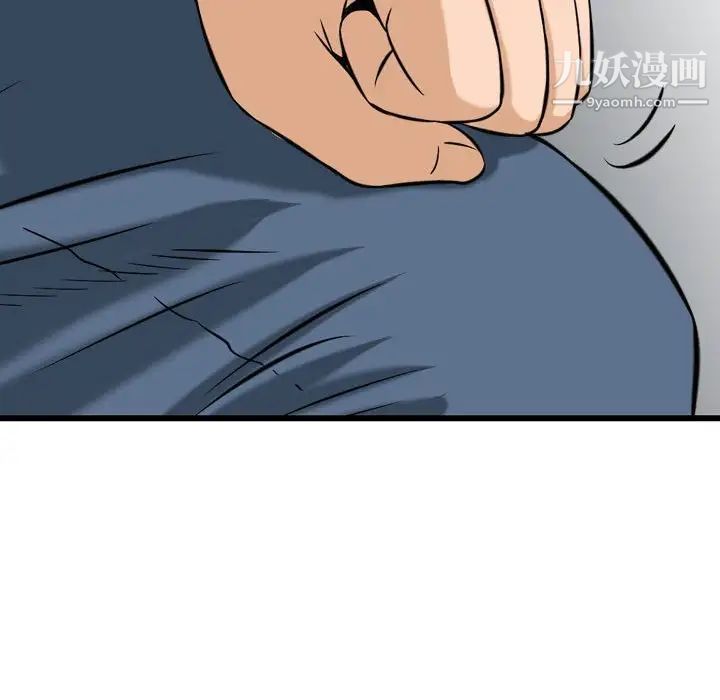 金錢的魅力第4話