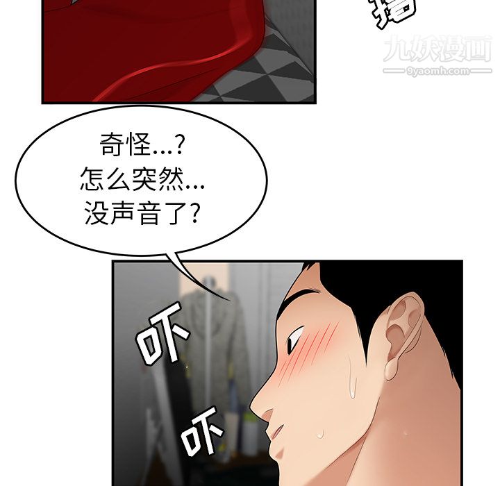 性爱百分百第24话