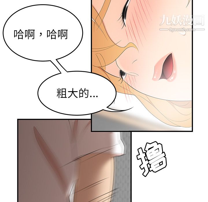 性爱百分百第24话