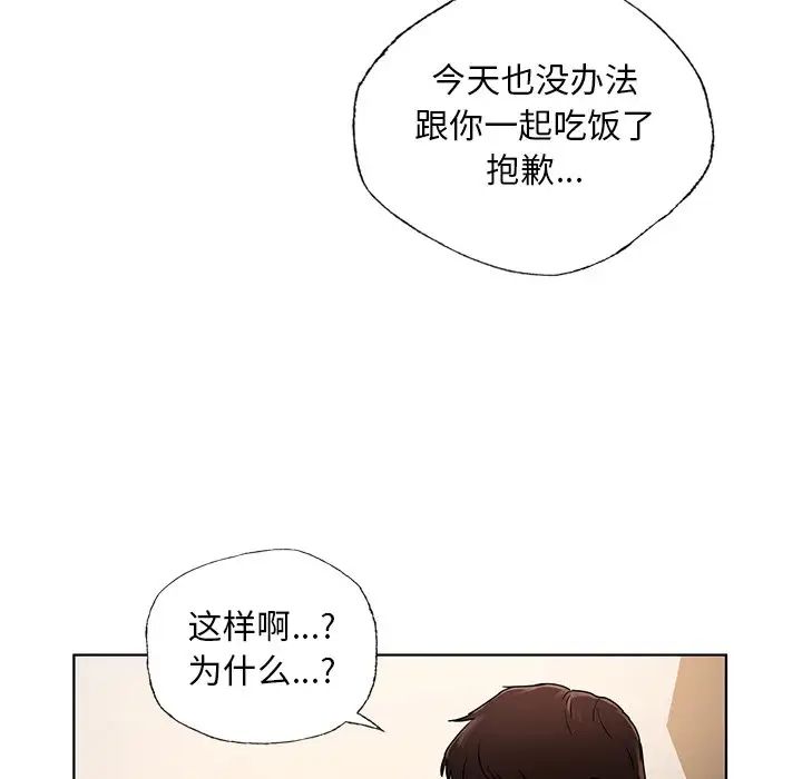 首尔行第26话