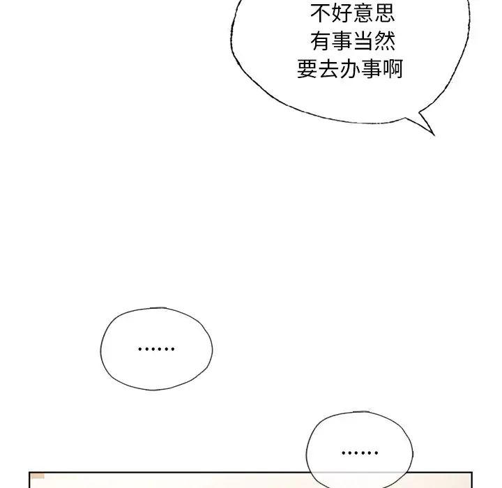 首尔行第26话