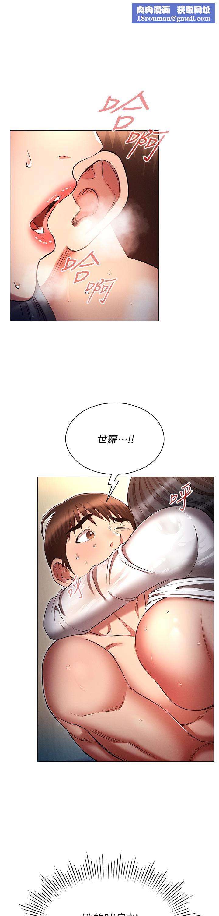 鲁蛇的多重宇宙第49话-高潮完用精液润润喉♥