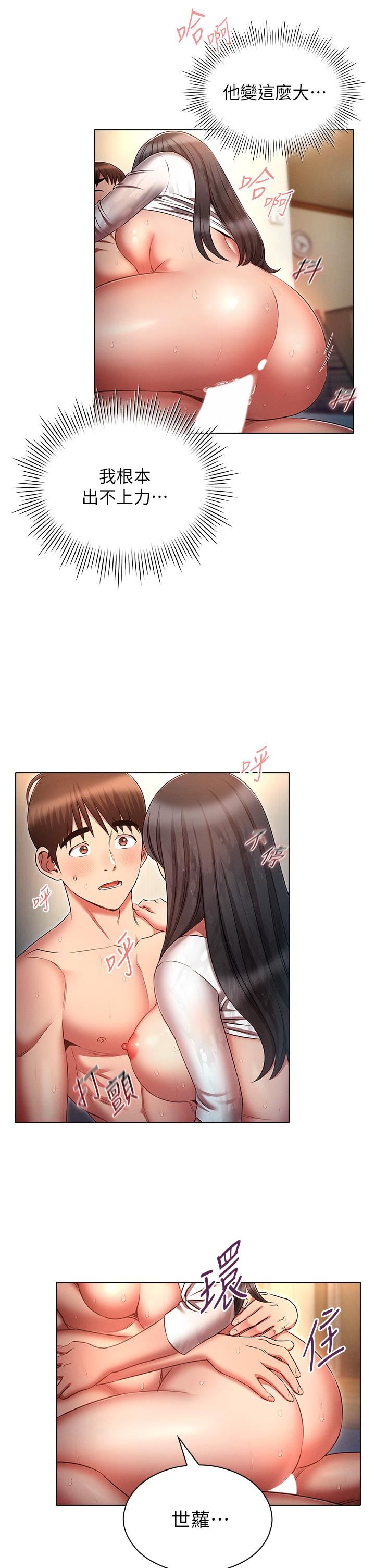 魯蛇的多重宇宙第49話-高潮完用精液潤潤喉♥