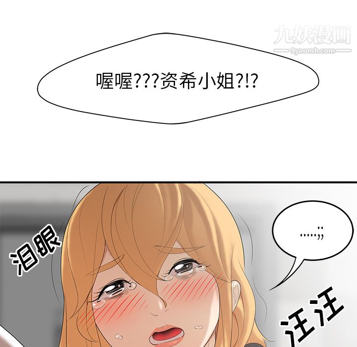 性愛百分百第25話