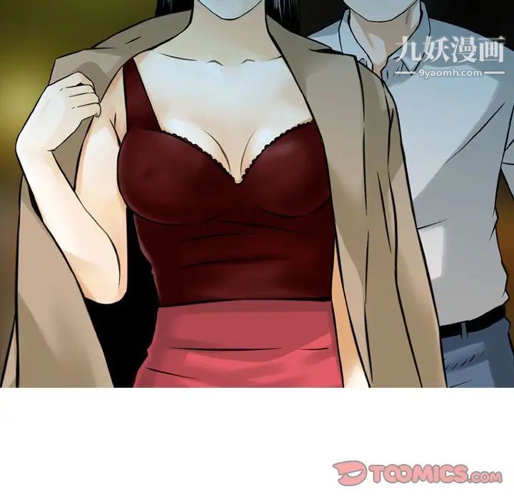 金錢的魅力第5話