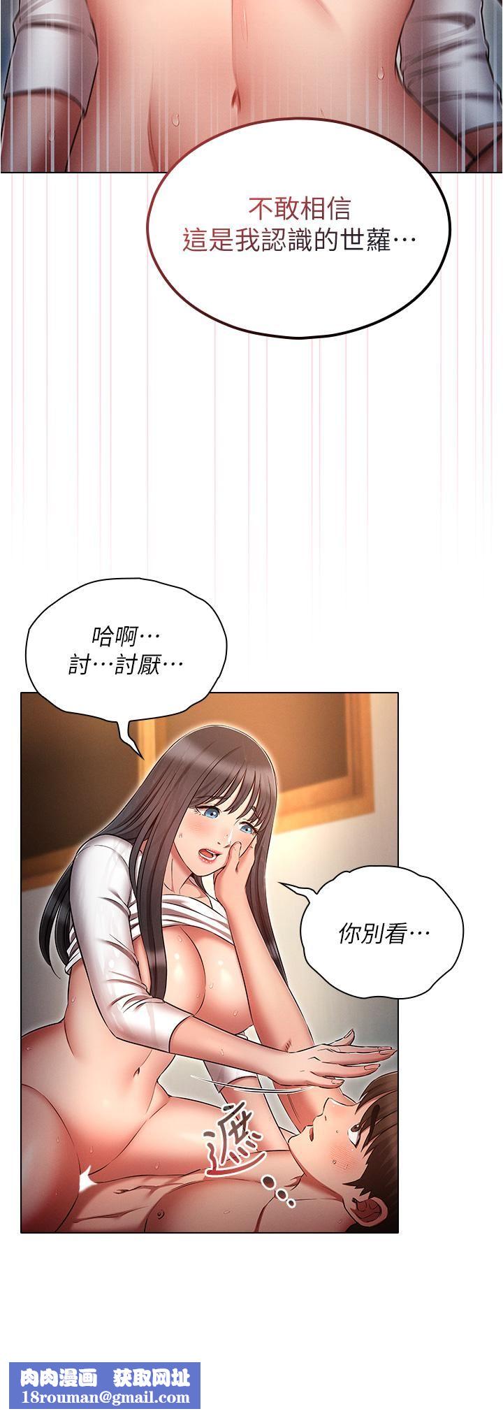 魯蛇的多重宇宙第49話-高潮完用精液潤潤喉♥