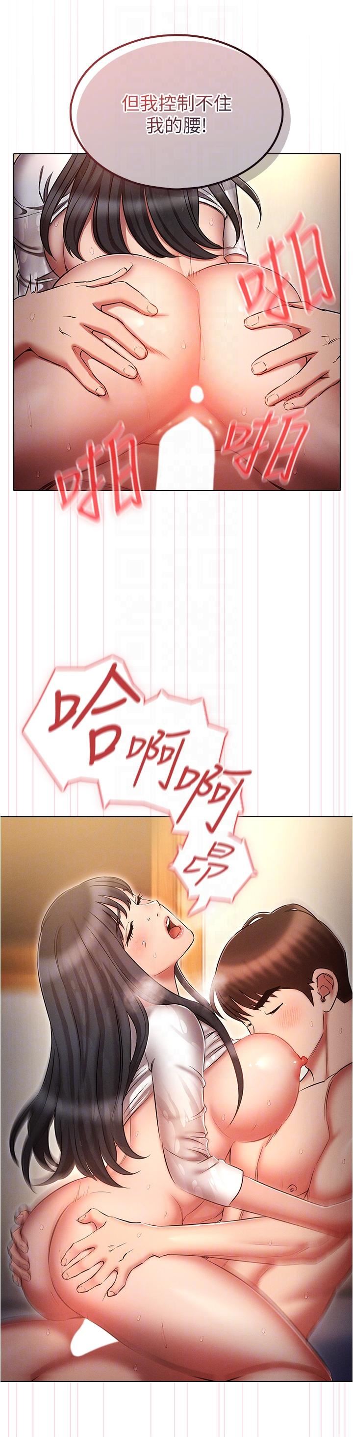 魯蛇的多重宇宙第49話-高潮完用精液潤潤喉♥