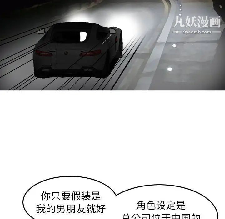 金錢的魅力第5話