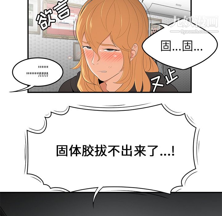 性爱百分百第25话