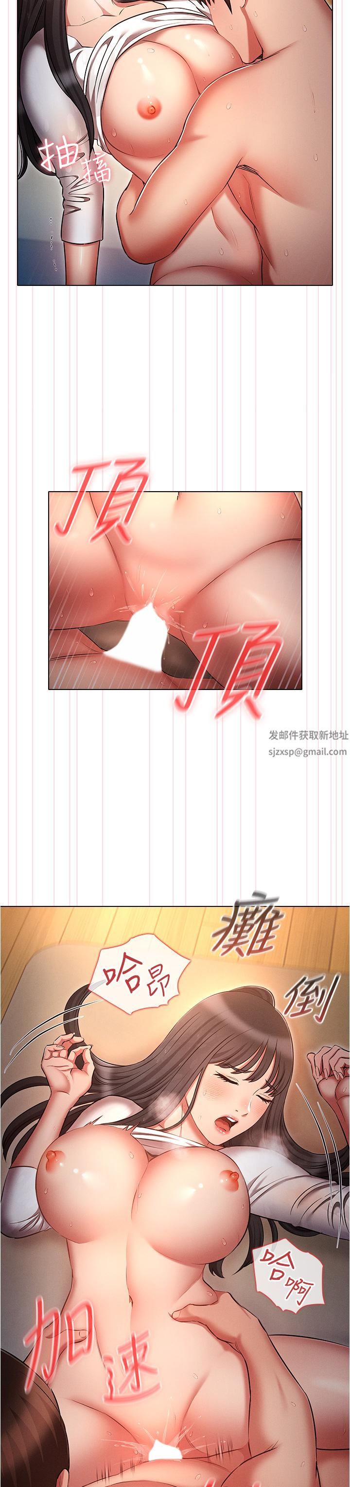 魯蛇的多重宇宙第49話-高潮完用精液潤潤喉♥