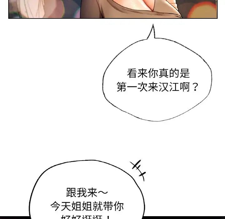首尔行第27话