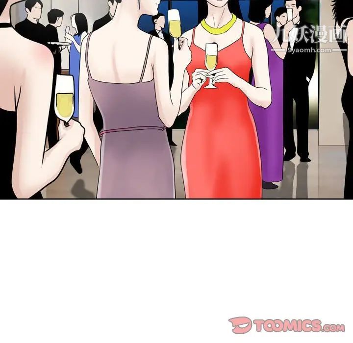 金錢的魅力第5話