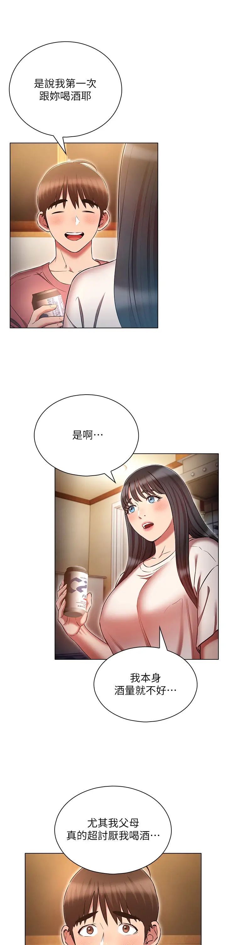 鲁蛇的多重宇宙第50话-废话少说快插我!