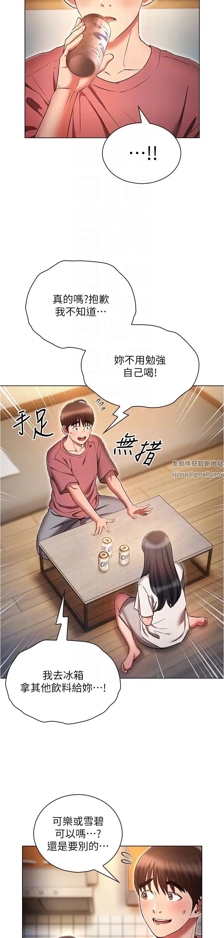 魯蛇的多重宇宙第50話-廢話少說快插我!