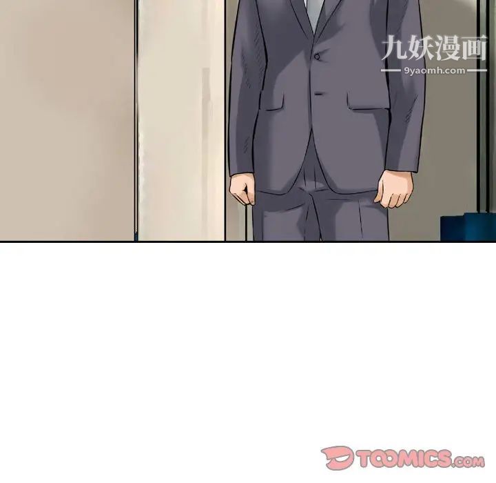 金钱的魅力第5话