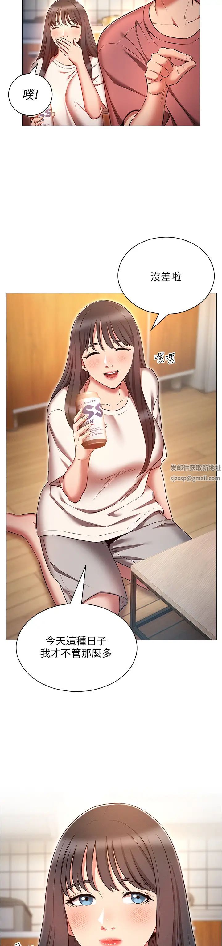 魯蛇的多重宇宙第50話-廢話少說快插我!