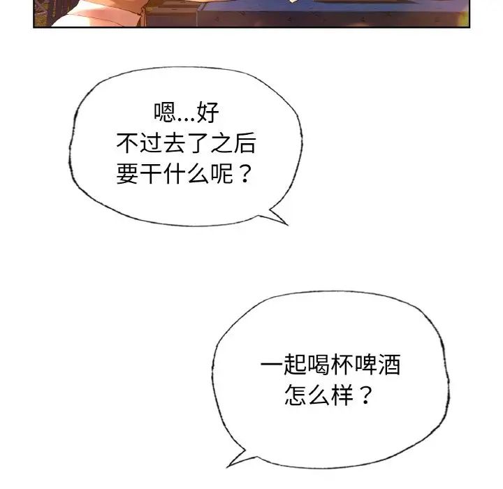 首尔行第27话