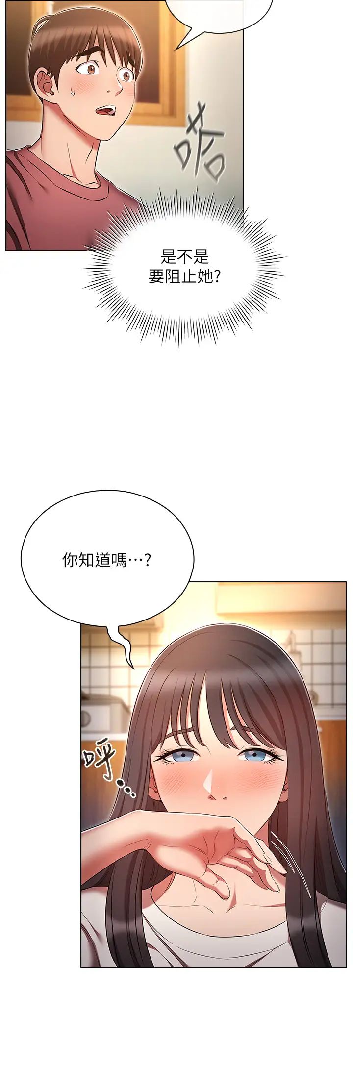 鲁蛇的多重宇宙第50话-废话少说快插我!