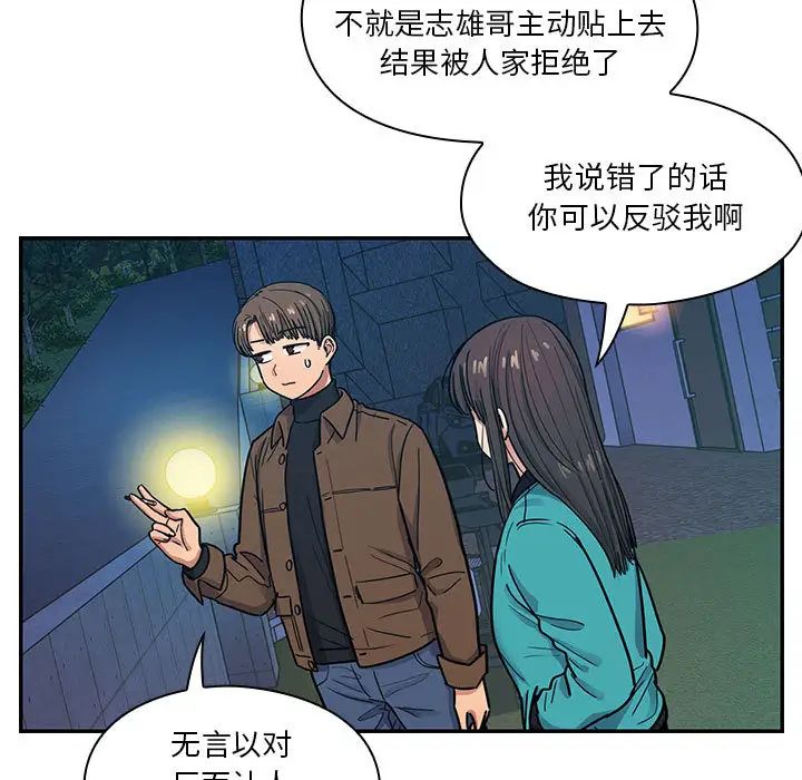 罪与罚第15话