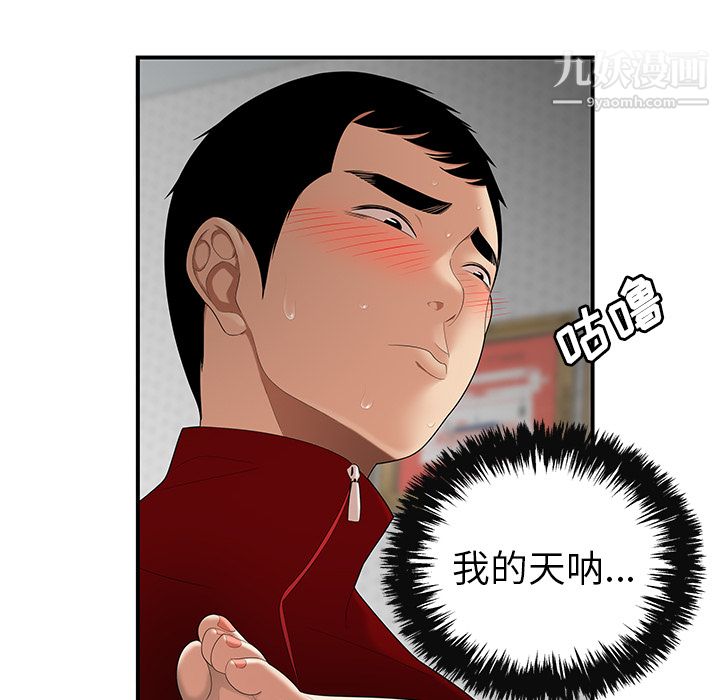 性爱百分百第25话