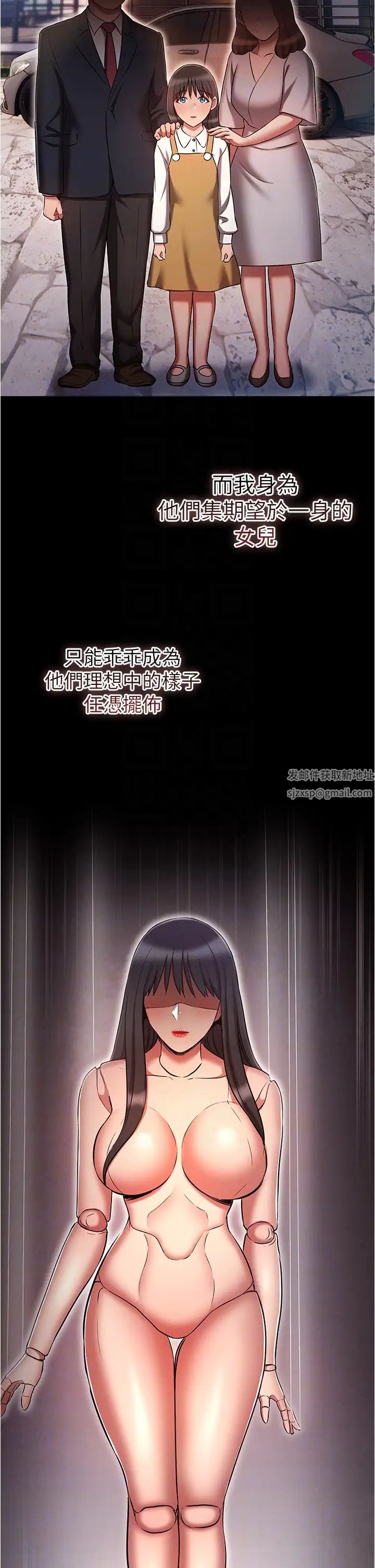 魯蛇的多重宇宙第50話-廢話少說快插我!