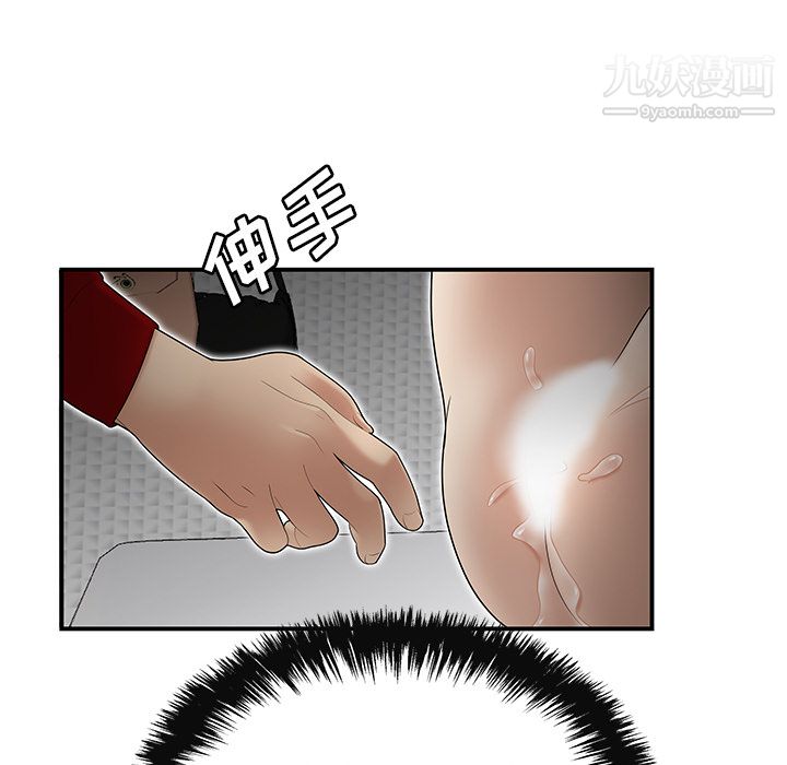 性愛百分百第25話