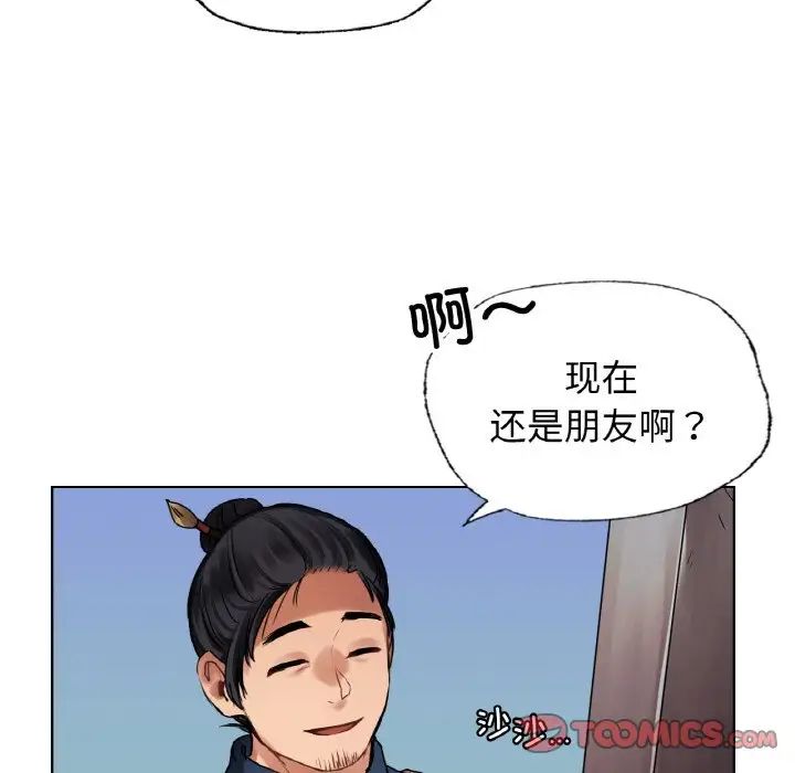 首尔行第27话