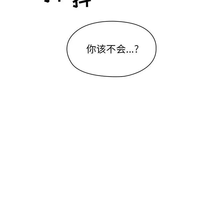 罪与罚第15话