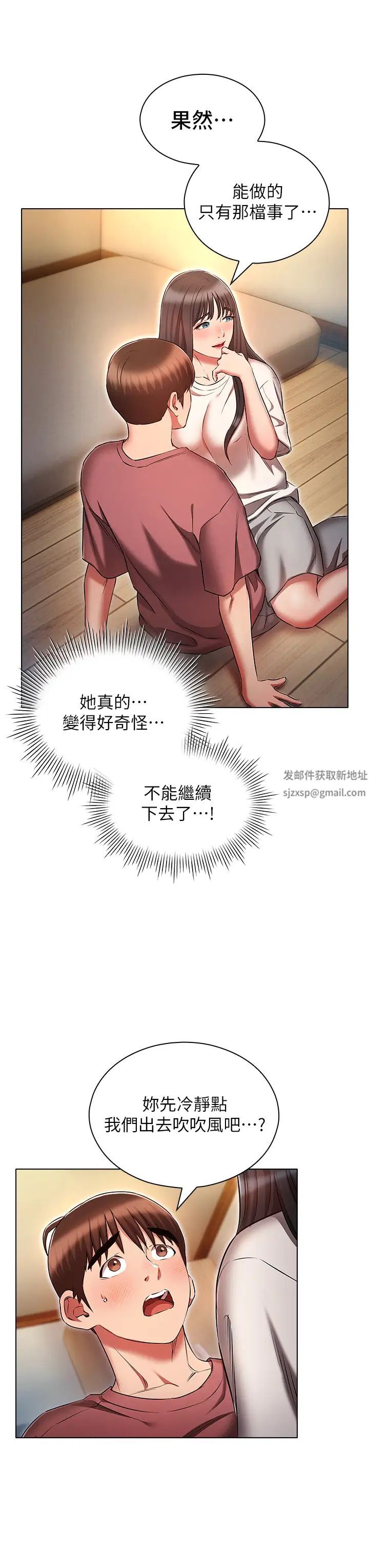 鲁蛇的多重宇宙第50话-废话少说快插我!