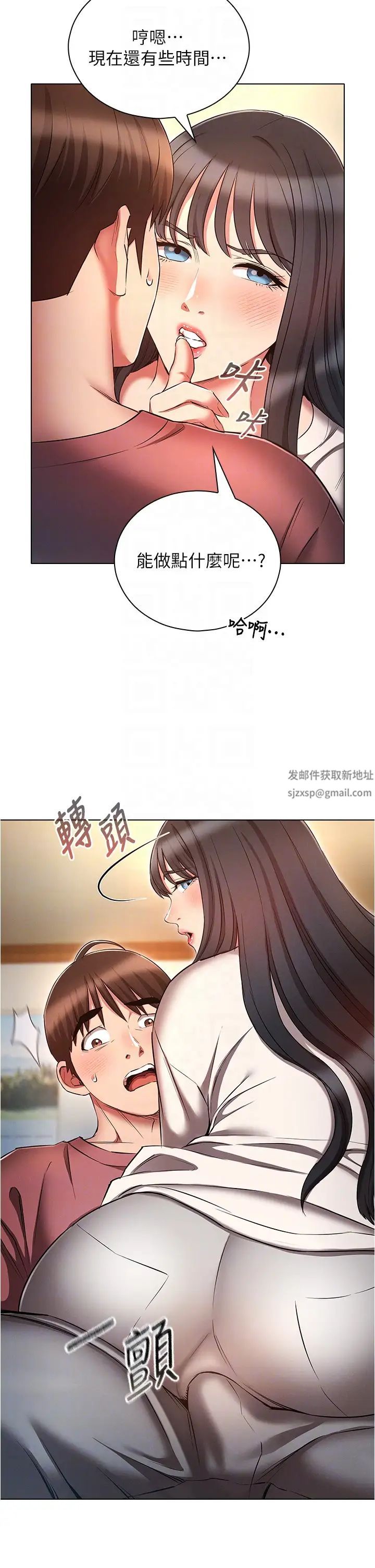 鲁蛇的多重宇宙第50话-废话少说快插我!