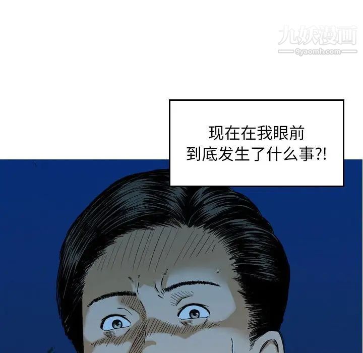 金钱的魅力第5话