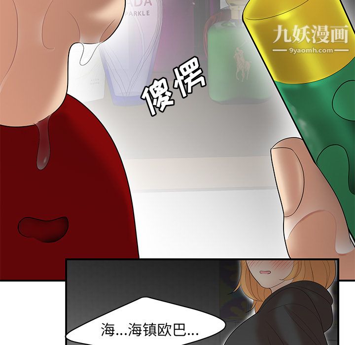 性愛百分百第25話