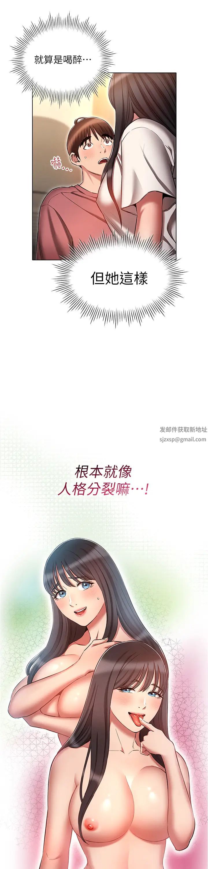 鲁蛇的多重宇宙第51话-给爱爱新手震撼教育