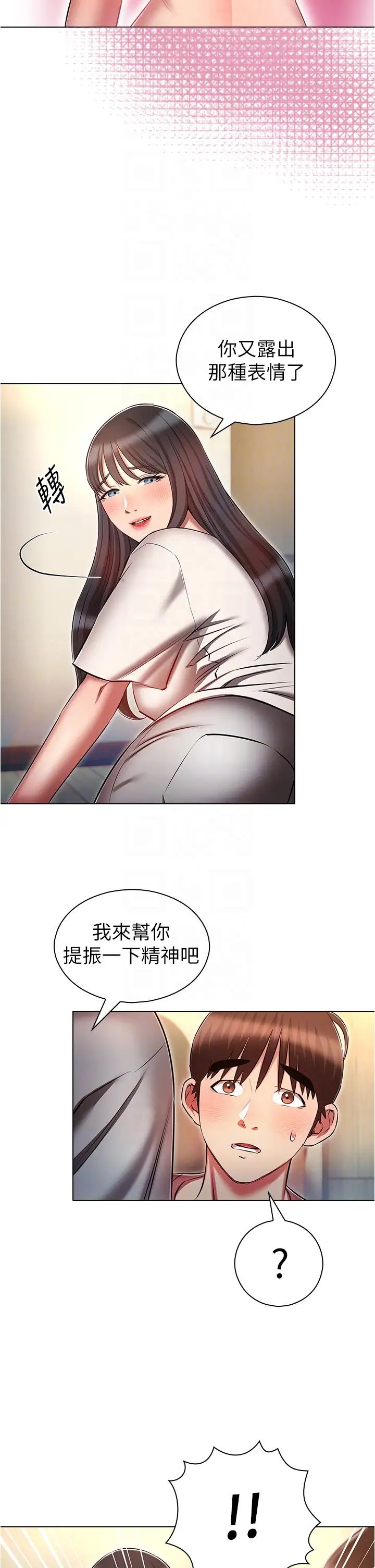 鲁蛇的多重宇宙第51话-给爱爱新手震撼教育