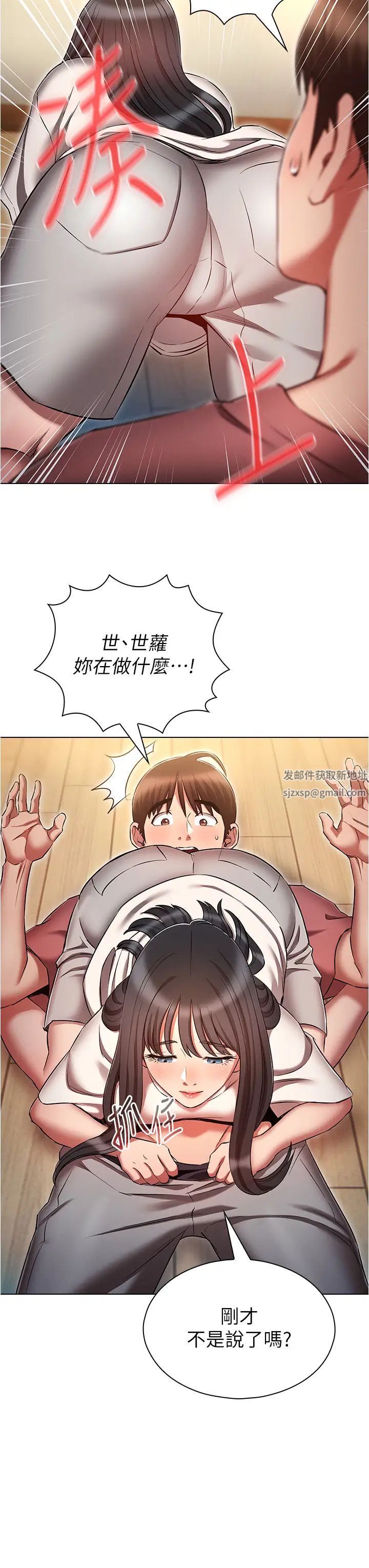 鲁蛇的多重宇宙第51话-给爱爱新手震撼教育